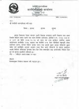 सूचना