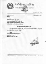 कर्मचारी वैठकमा उपस्थित हुने वारे सूचना ।