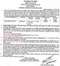 नगरपालिका को भवन निर्माण सम्बन्धी बोलपत्र आह्वान